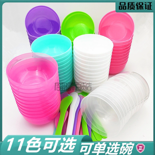 10套装美容院专用塑料面膜碗加勺套装调配工具水疗用品自制调膜碗