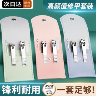 新款折叠包指甲刀套装抹茶绿4件套美甲工具家用便携指甲剪套装