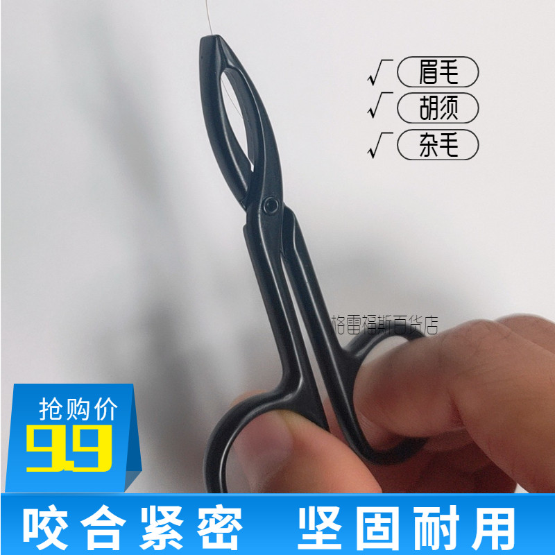 镊子拔毛眉夹子眉毛小拔胡须胡子腋毛神器修眉钳单个套装工具男士