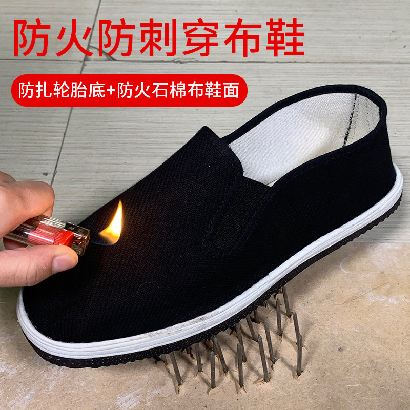 电焊防火轮胎底耐磨工地干活布鞋