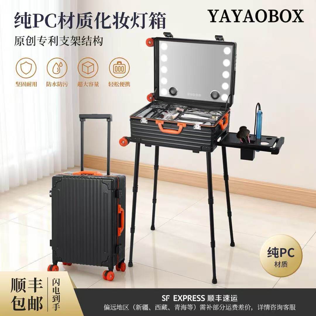 2026新款纯PC专业化妆师蓝牙声控带灯大收纳跟妆支架拉杆箱