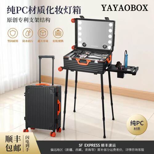 2026新款纯PC专业化妆师蓝牙声控带灯大收纳跟妆支架拉杆箱