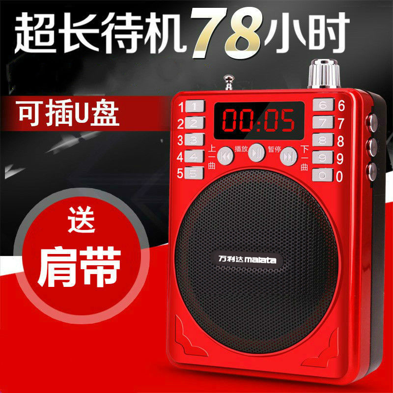万利达迷你音响便携插卡U盘收音机老人评书听歌mp3可充电播放器|msdalam kategori Peralatan Audio-visual, Walkman/audiovisual mudah alih/Radio, Radio - dari Buy2taobao.com untuk memberikan perkhidmatan ejen Taobao profesional membeli