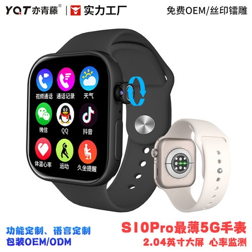 果子S10PRO电话手表可定位支持插