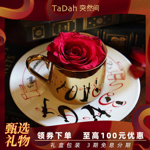创意反射情诗下午茶杯礼盒
