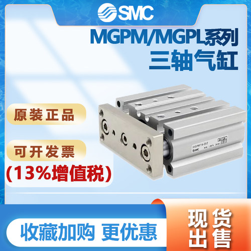 SMCMGPM三轴气缸多规格可选