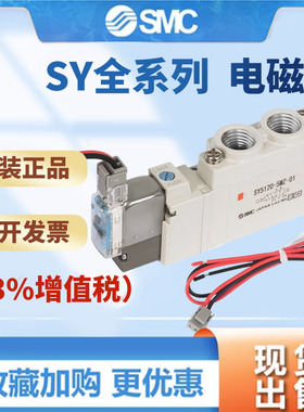 SMC SY5220/5320/5420/5520-LZD/DZD/GZD/MZD-01-C4-C6-C8 电磁阀