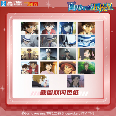 百万美元的五棱星截图色纸