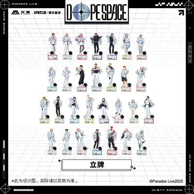 IPSTAR潮玩星球 Paradox Live Dope Space系列 立牌【现货】