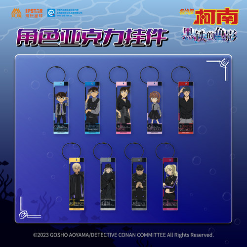 艾漫黑铁的鱼影角色亚克力挂件