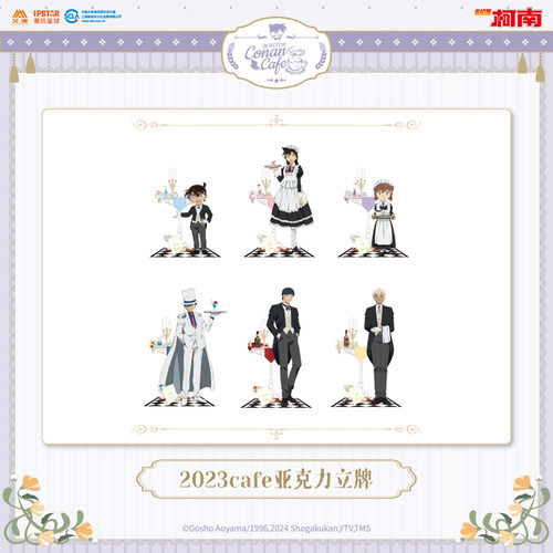 艾漫柯南2023cafe亚克力立牌
