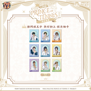 IPSTAR潮玩星球 新网球王子 华灯初上系列 胶片相卡 现货