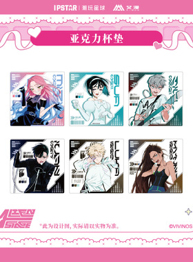 艾漫正版 Alien Stage异形舞台 亚克力杯垫【现货】