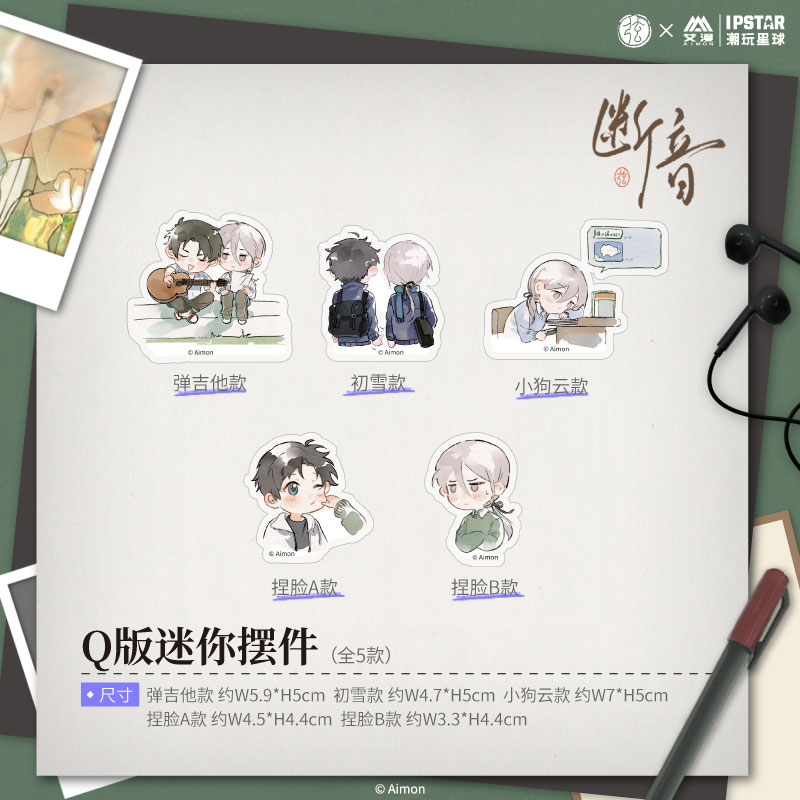 艾漫绘弦断音Q版迷你摆件