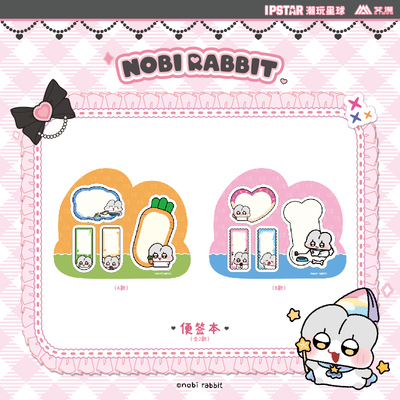 艾漫诺比小兔系列周边