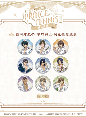 IPSTAR潮玩星球新网球王子华灯初上系列透卡色纸徽章冰箱贴 现货