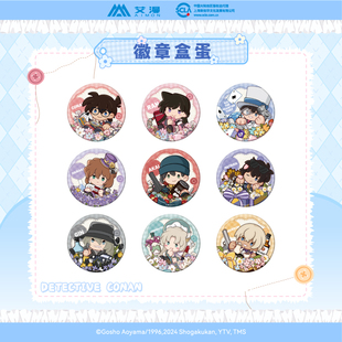 现货 艾漫正版 徽章盒蛋 doll系列 名侦探柯南