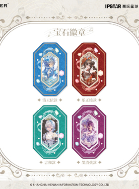 艾漫正版 Vsinger 歌与洛可可系列宝石徽章【预售】