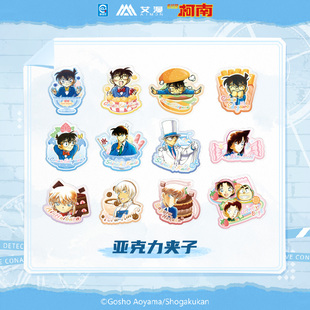 艾漫正版 名侦探柯南 原画系列 亚克力夹子【现货】