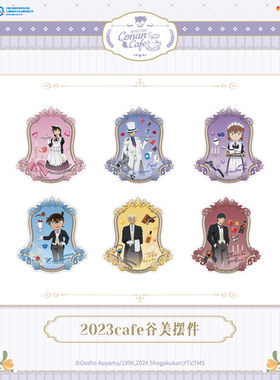 艾漫正版 余量通贩 名侦探柯南2023cafe谷美摆件【现货】