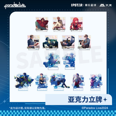 艾漫PLWILLTRUST系列立牌