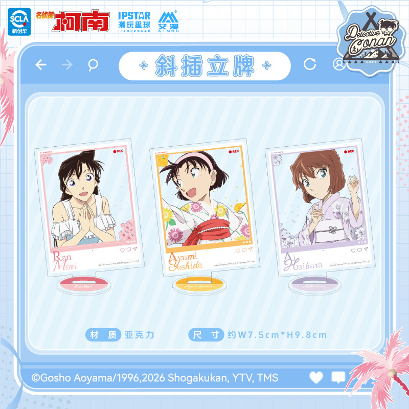 IPSTAR潮玩星球 名侦探柯南 Holiday系列 斜插立牌【现货】
