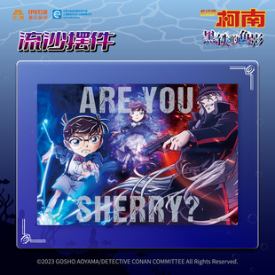 黑铁 m26 鱼影 流沙摆件 艾漫正版 现货 名侦探柯南