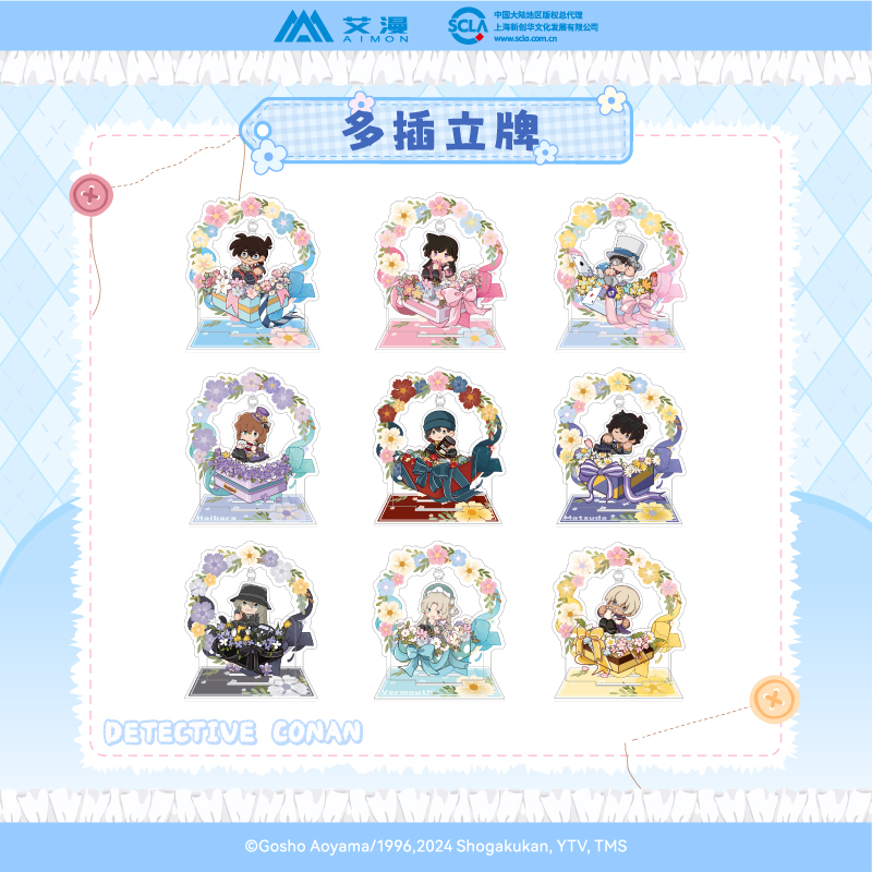 艾漫正版 名侦探柯南 doll系列 多插立牌【现货】