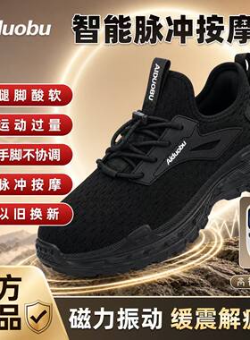 步力宝爱多步四季休闲款按摩鞋