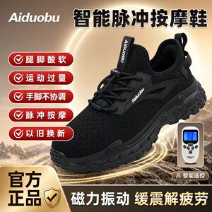 步力宝爱多步四季休闲款按摩鞋