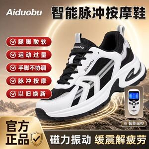 步力宝爱多步四季休闲款按摩鞋