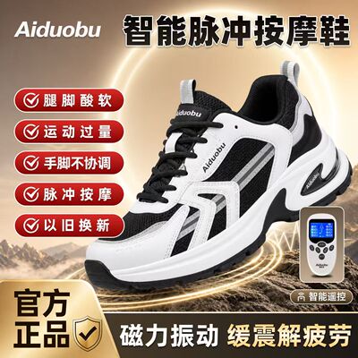 步力宝爱多步四季休闲款按摩鞋