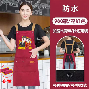 喜庆红色结婚围裙二件套家有喜事红套袖 寿宴生日满月定制印字批发