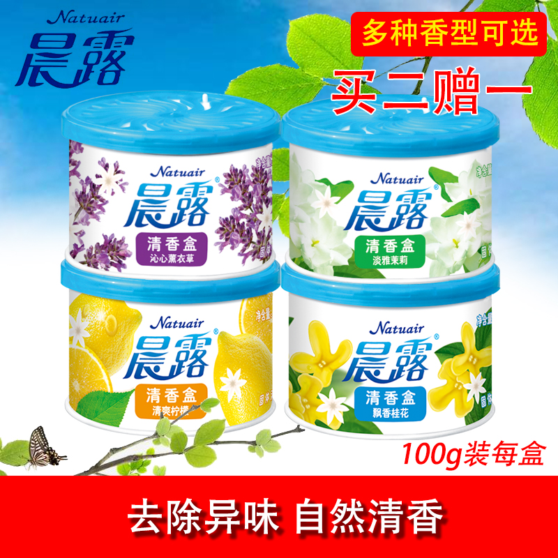 空气清新剂晨露清香去味盒装