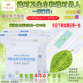 贵族符号负离子卫生巾日用夜用组合装 姨妈巾整箱 超薄透气纯棉正品