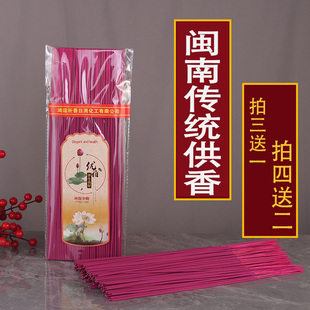 闽南比较香的香家用供香点香竹签香线香初二十六供奉做伢乔迁