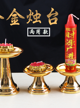 烛台腊台带针两用金属耐用