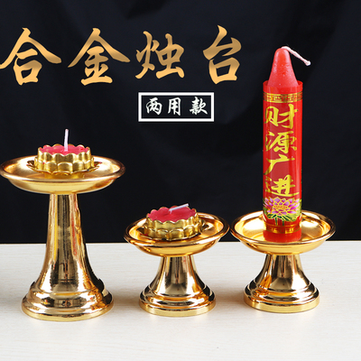 烛台腊台带针两用金属耐用