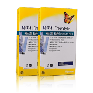 雅培血糖仪血糖试纸至新血糖仪家用血酮试纸医用全自动精准孕妇