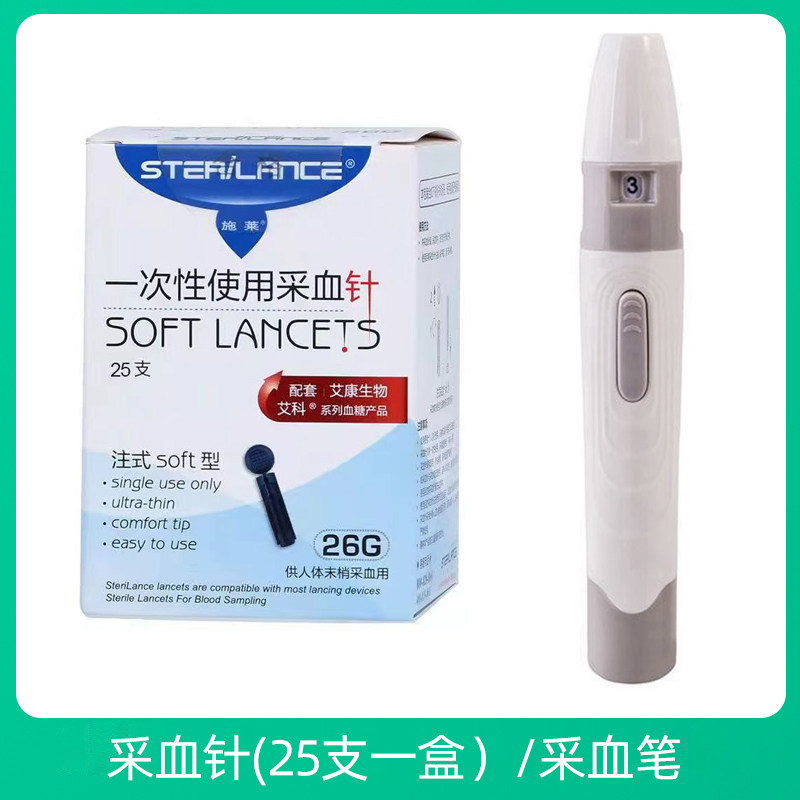 医用采血针刺血针放血针采血笔一次性血糖仪针头50支26g采血器
