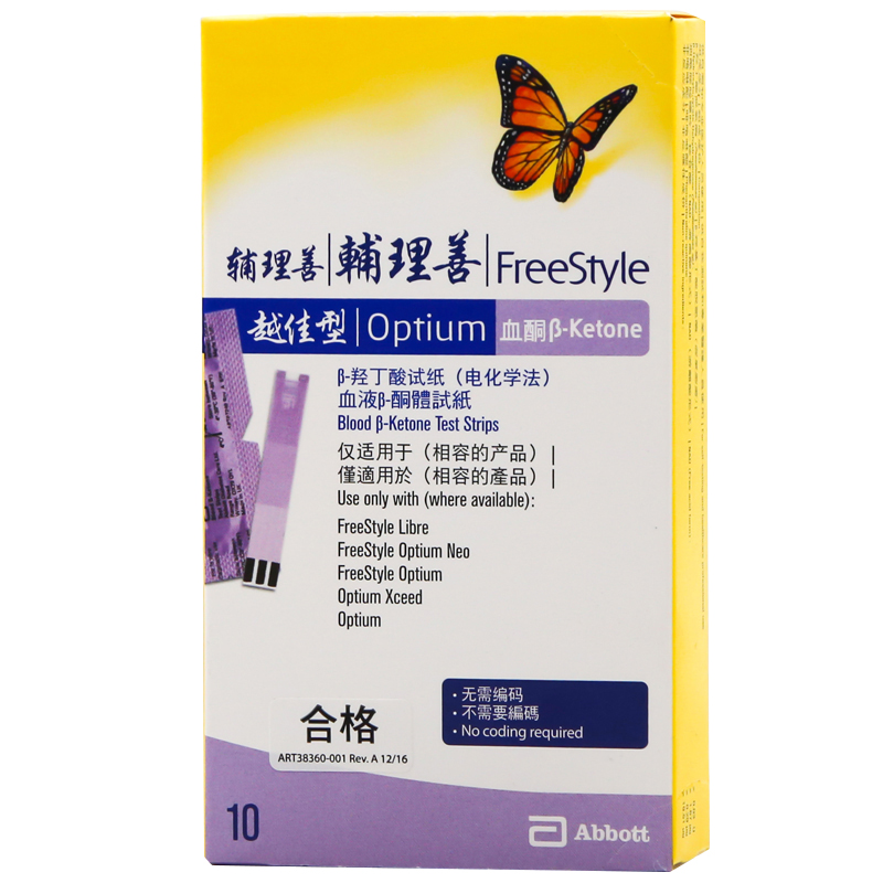 雅培血酮试纸越佳型至新血酮仪