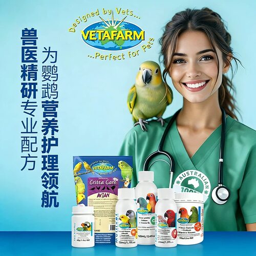 兽医农场鹦鹉换羽维生素液体钙合生元急救恢复奶粉电解质营养补充