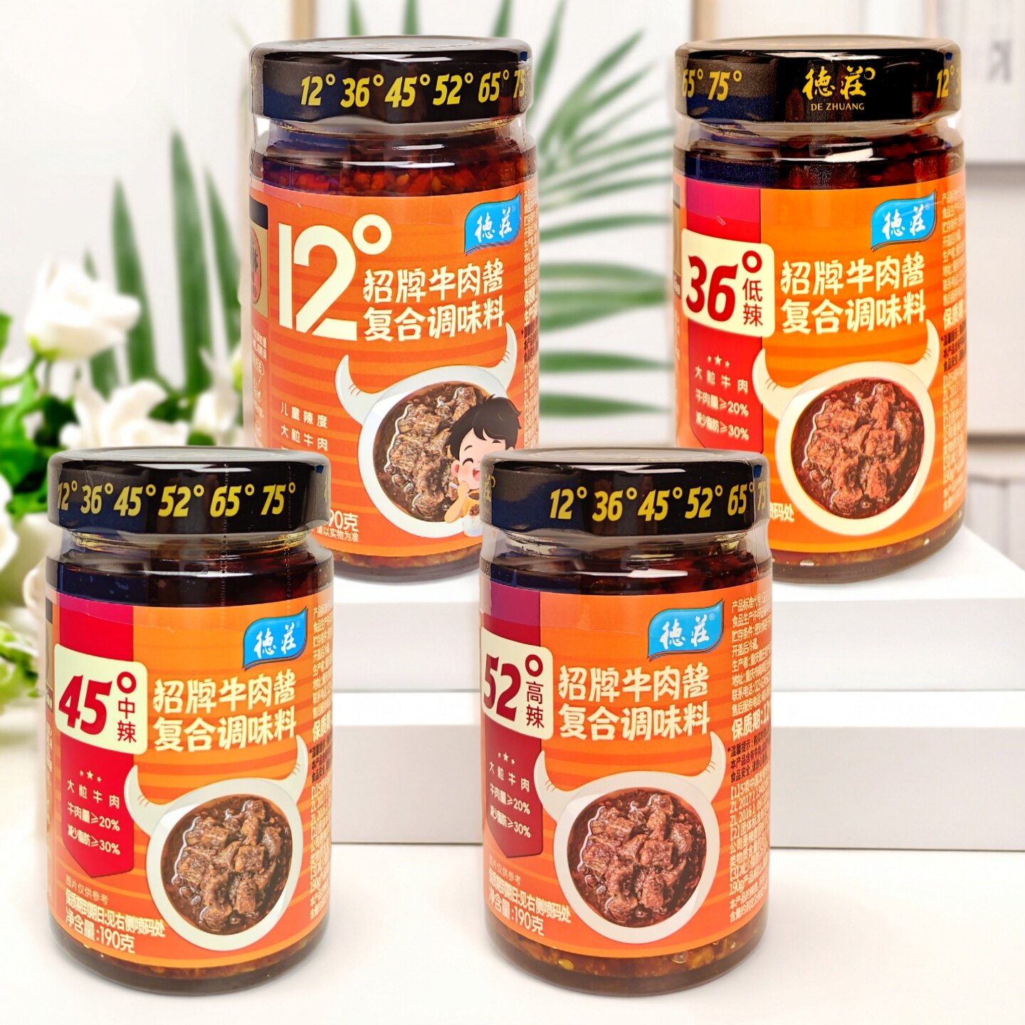 德庄招牌牛肉酱下饭酱拌面米饭图片