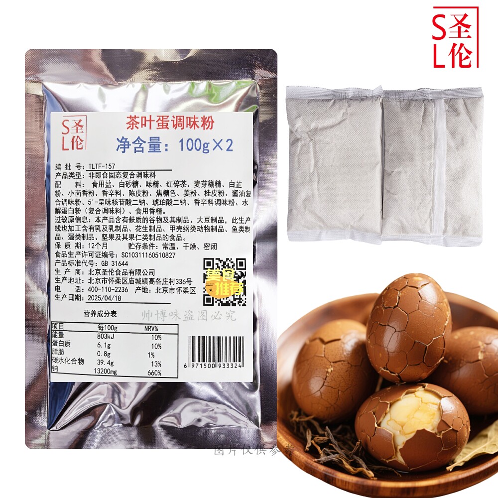 茶叶蛋调料粉门店操作方便快捷。