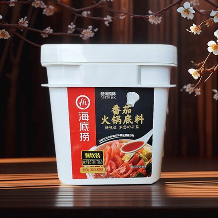 海底捞火锅底料酸香番茄野生菌汤煮面冒菜麻辣烫串串香餐饮商用