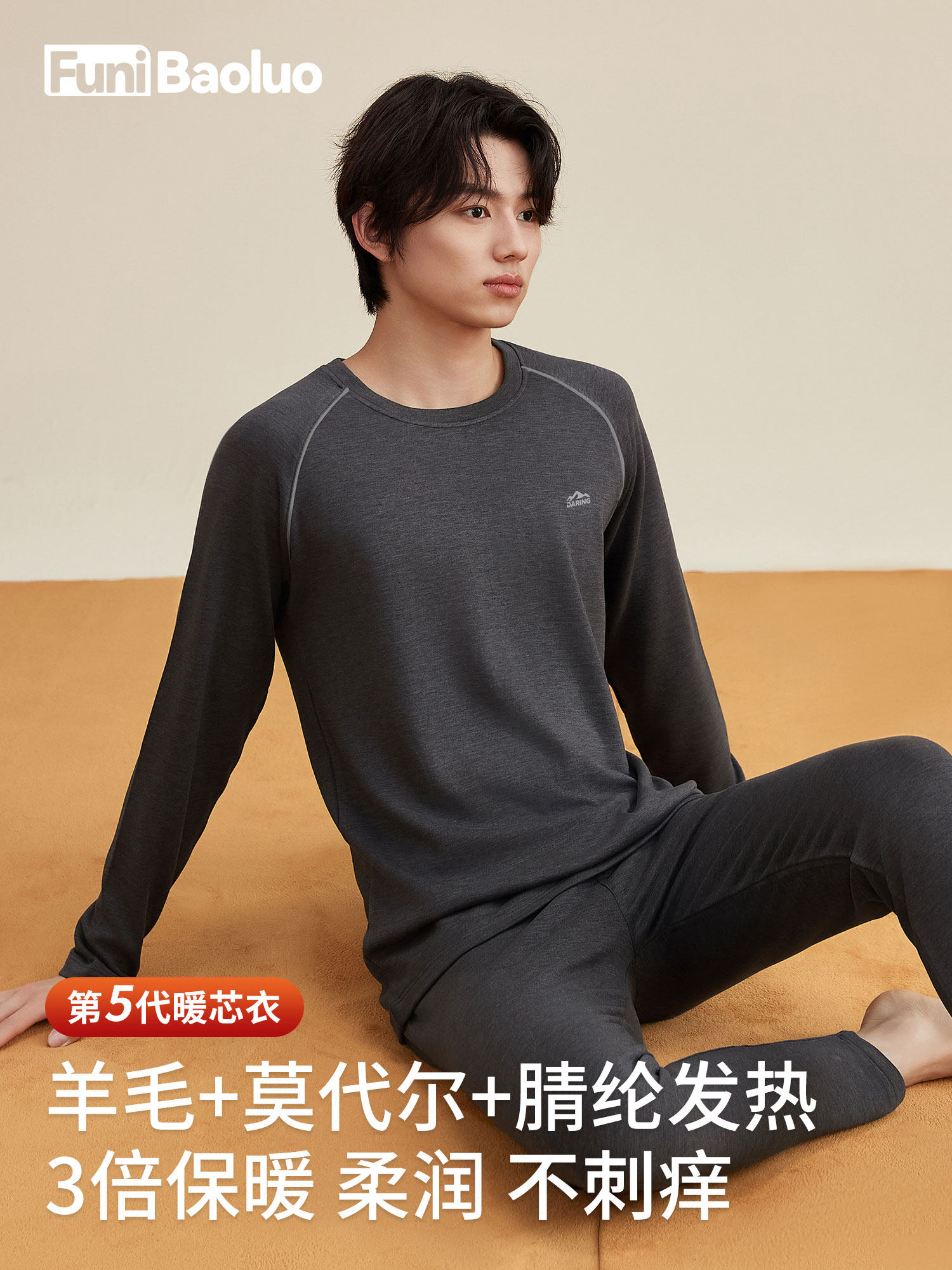 保暖内衣男羊毛蚕丝加厚加绒秋衣秋裤套装男款青少年打底防寒冬季
