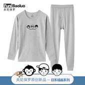 男纯棉男生内衣衬衣衬裤 套装 秋衣秋裤 冬天保暖内衣裤 日系插画