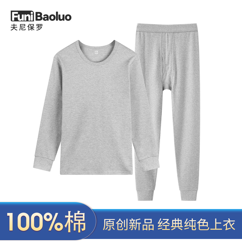 纯棉毛衫单件秋冬季t恤保暖内衣
