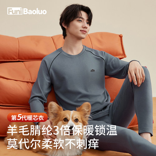 男士保暖内衣加厚加绒秋衣秋裤冬