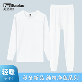 秋衣秋裤 男士 秋冬 内穿单件上身纯棉打底衣全棉毛衫 保暖上衣男薄款